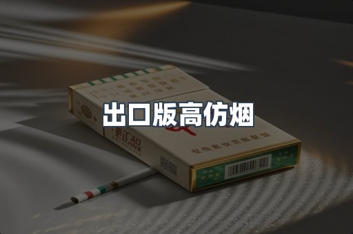 越南香烟系列